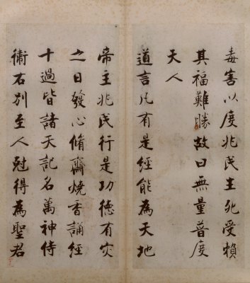 图片[49]-Zhang Jizhi’s regular script Duren Classic-China Archive